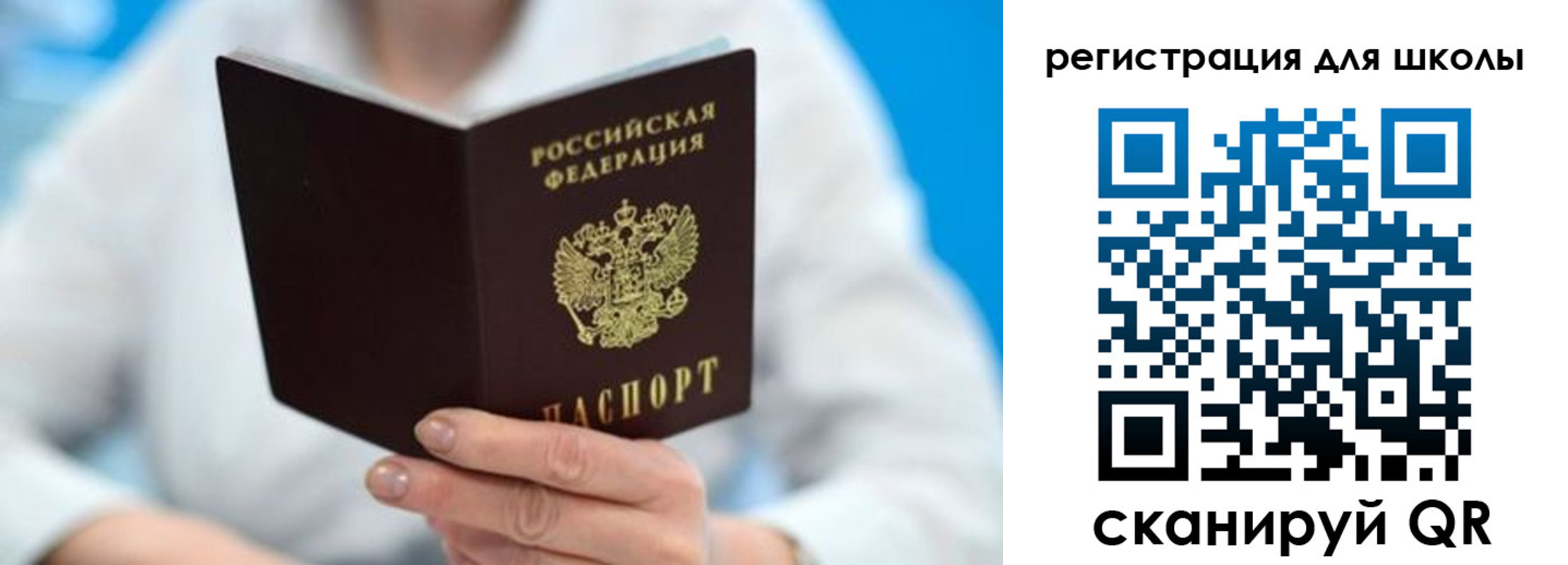 временная регистрация для всех в Железноводске