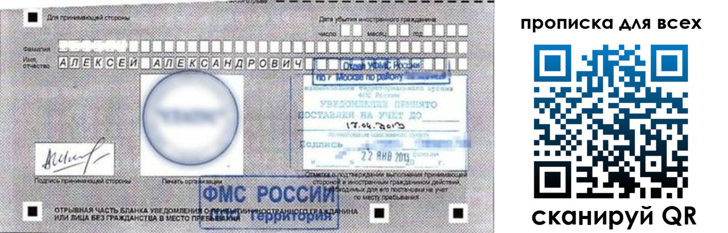временная регистрация для школы в Железноводске